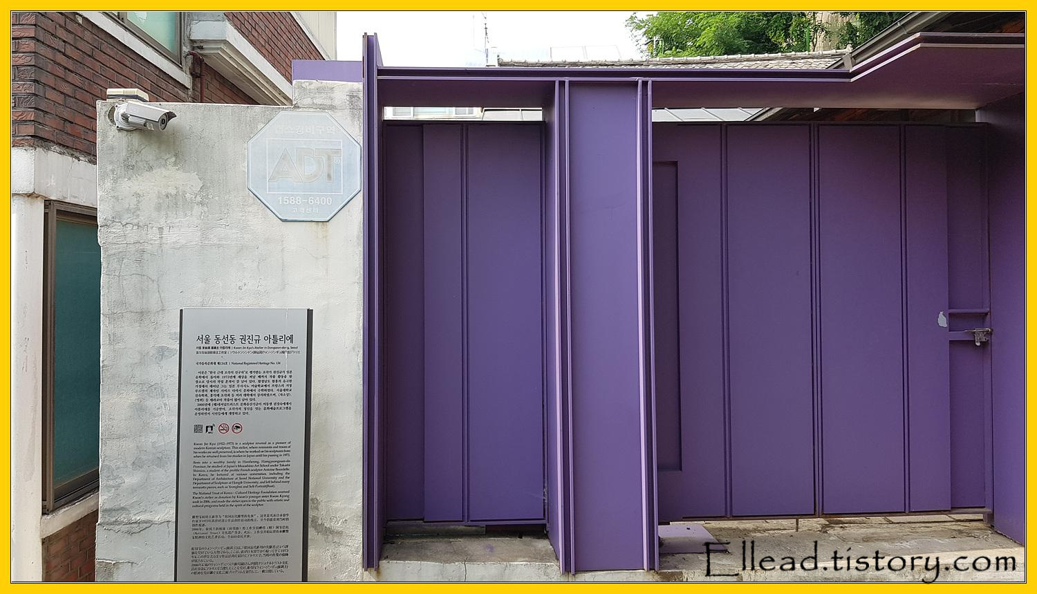 이 집이다, 보라색 대문...