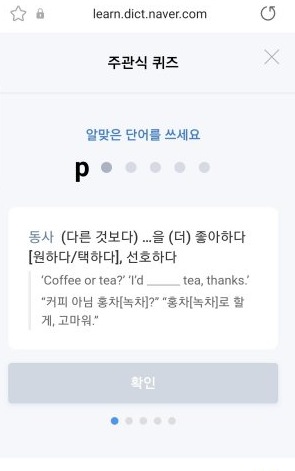 네이버 영어사전