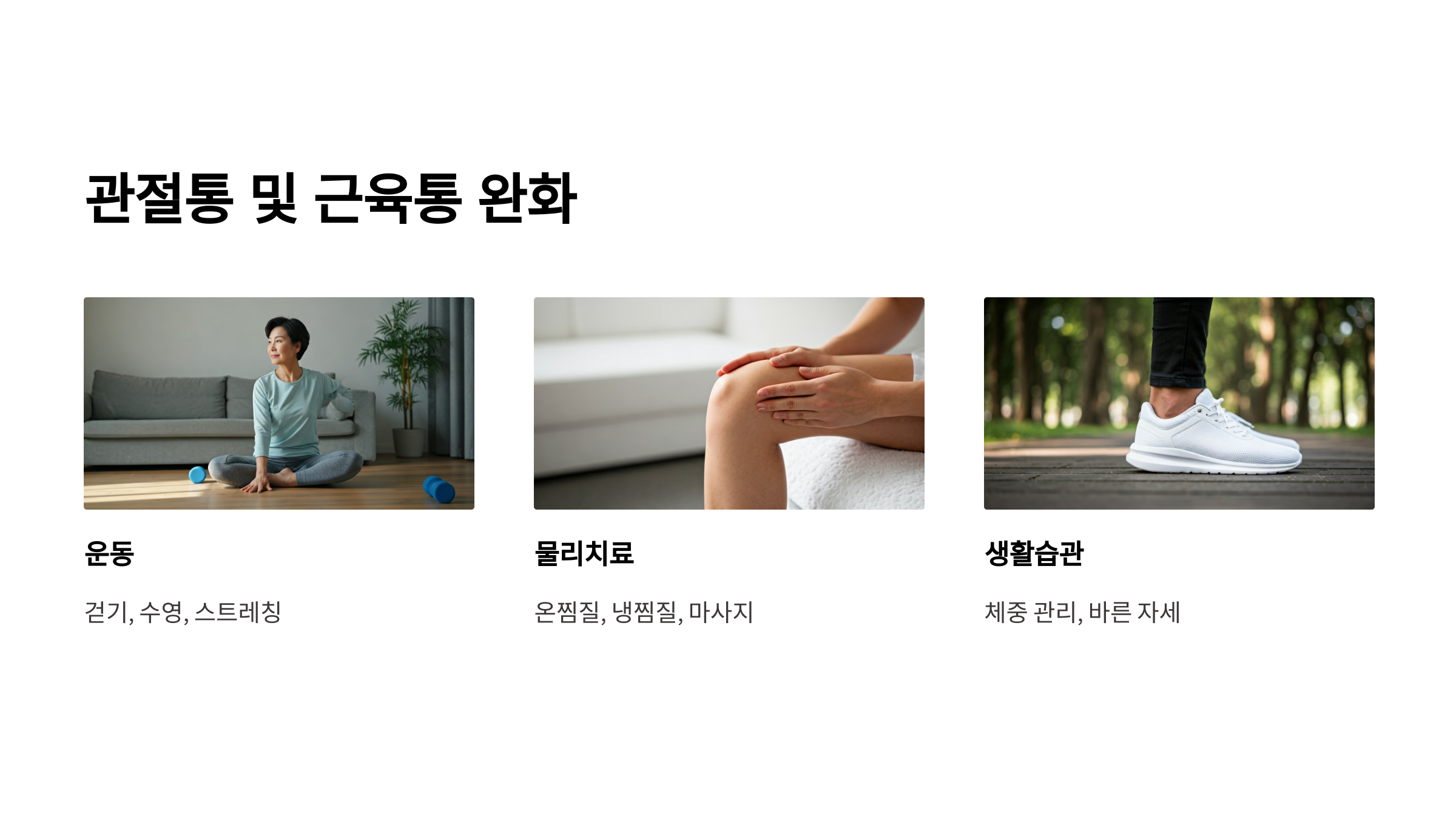 유방암 갱년기 증상 관절통