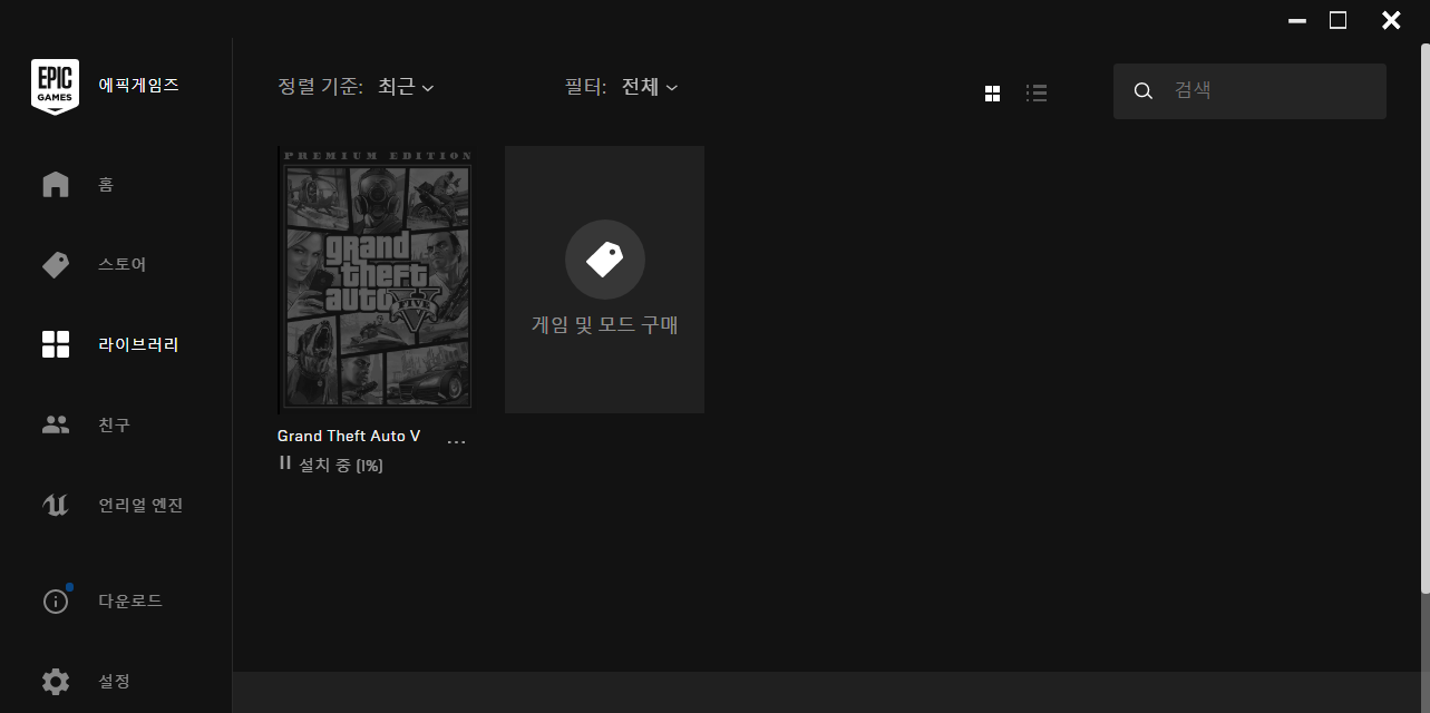gta5 무료