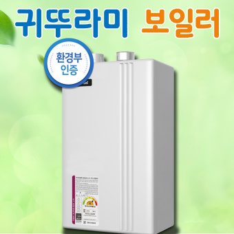 귀뚜라미보일러 서비스센터 전화번호 및 위치 안내