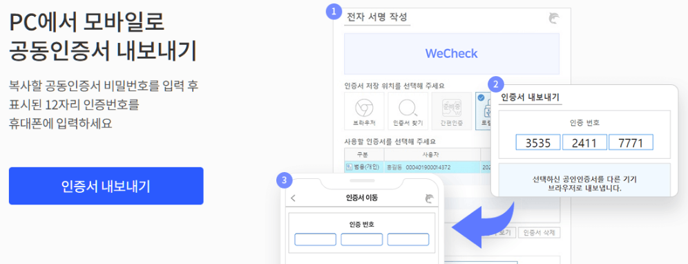 아이폰 공동인증서 관련