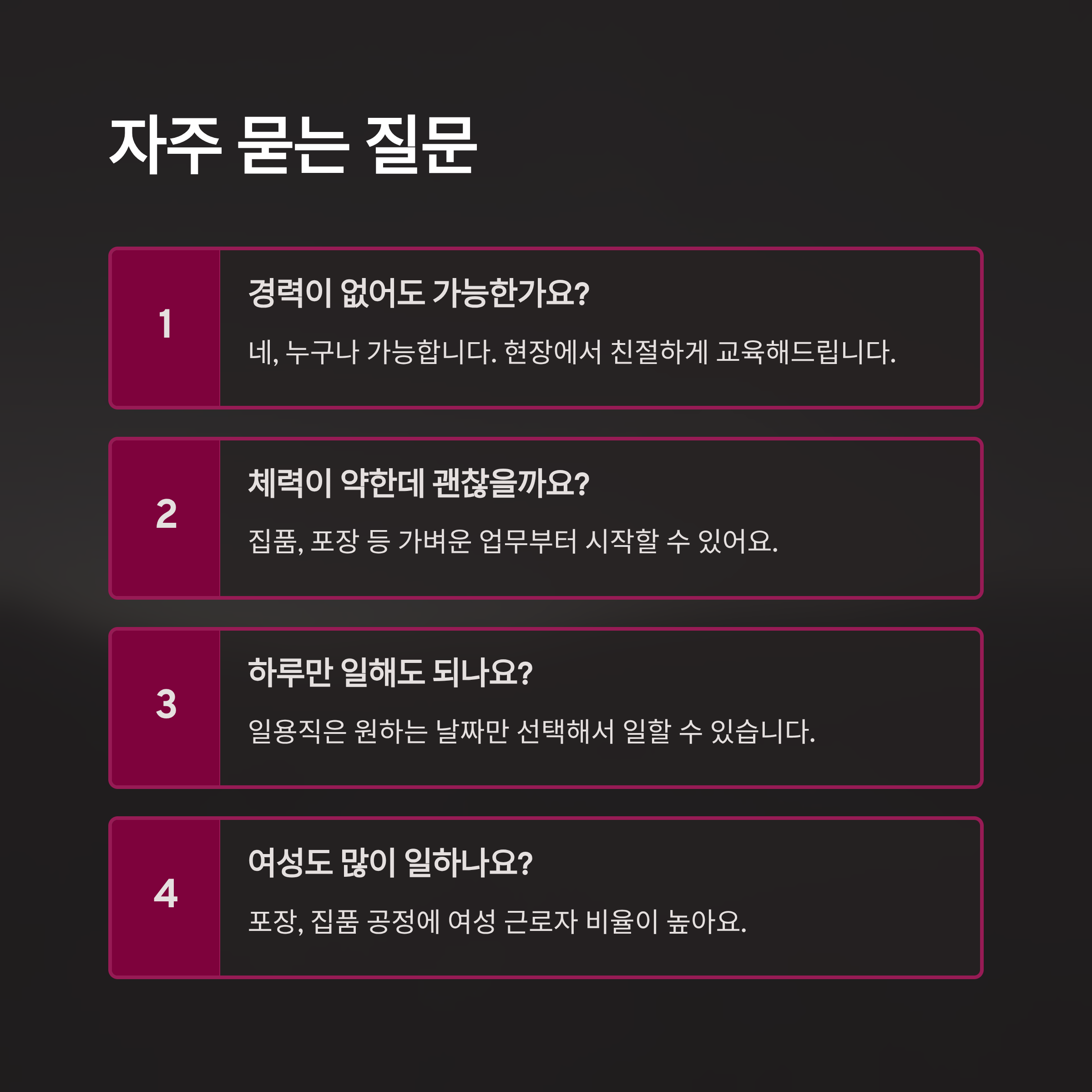 쿠팡 전라광주 2센터