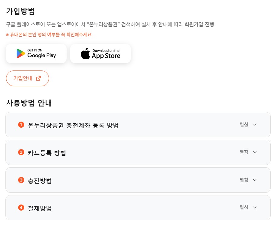 카드형 상품권 구매