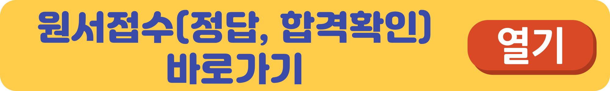 사회복지사-1급