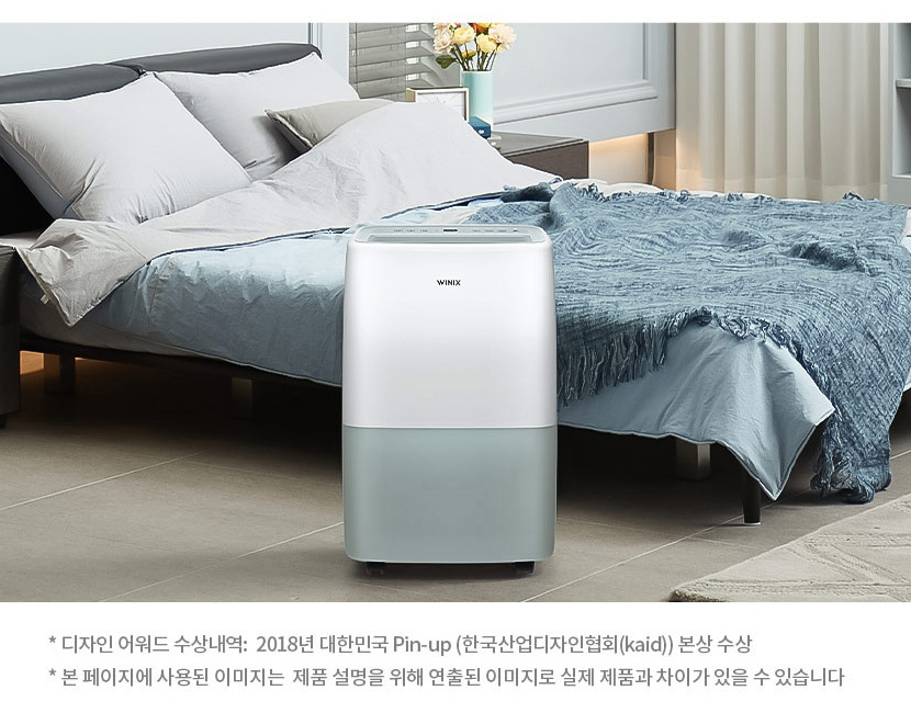 위닉스 제습기 추천