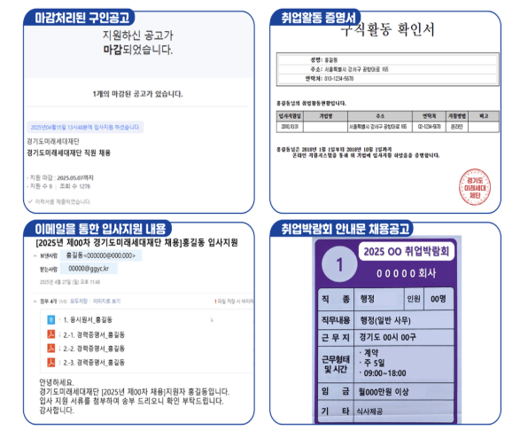 청년면접수당공고문