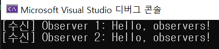 감시자 패턴 예시 결과