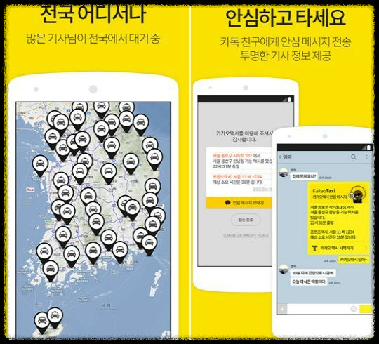카카오택시 업데이트하기 &ndash; 최신 기능과 혜택을 놓치지 마세요!