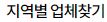 프리랜서 대출 가능한 곳
