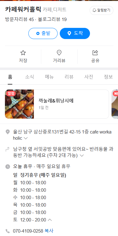 워커홀릭