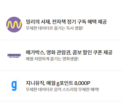 kt-m모바일-제휴-할인-혜택-이미지