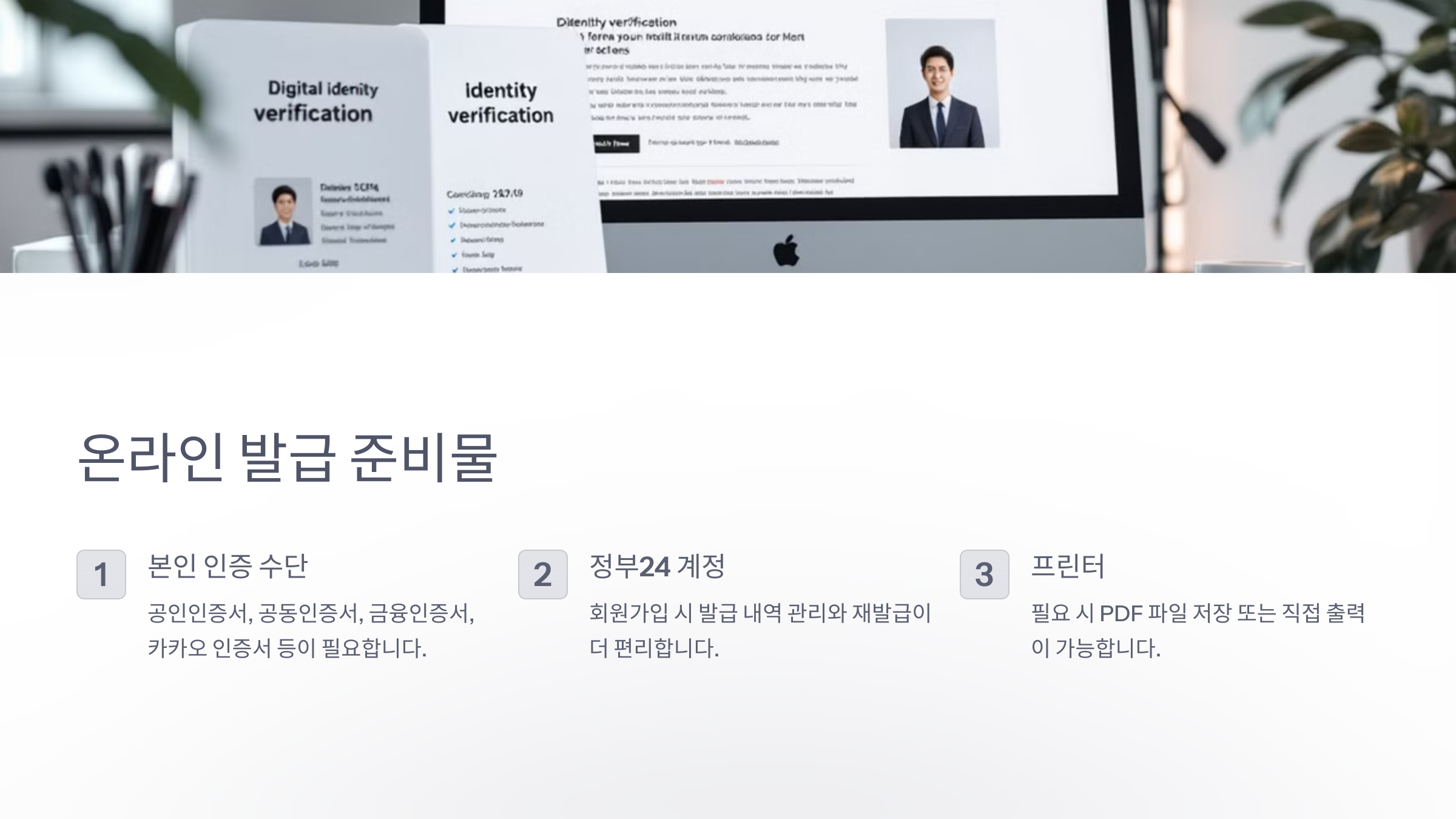 주민등록등본온라인발급