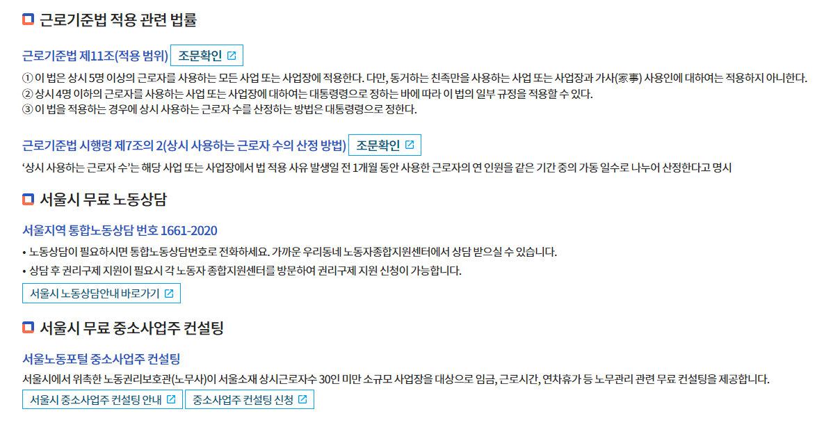 5인-미만-사업장-연차-사용-방법