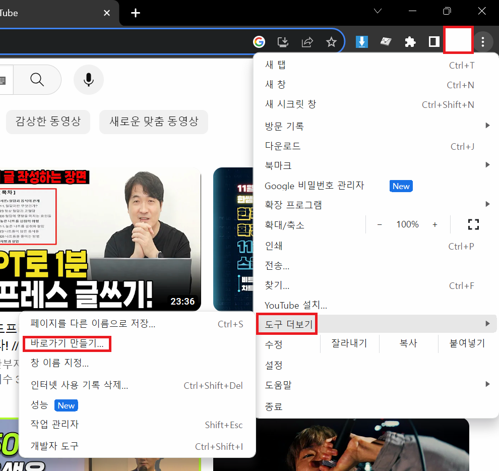 유튜브 바로가기