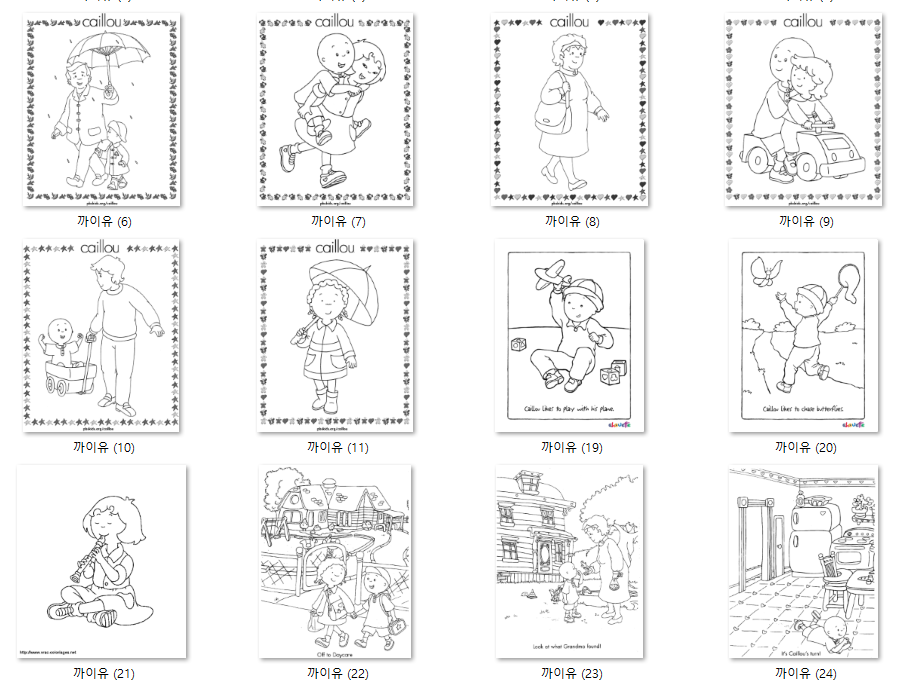 까이유 색칠자료