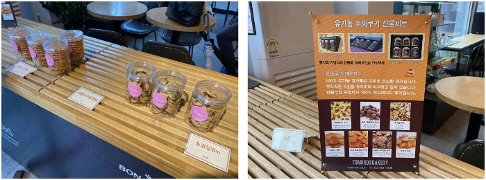 토모루-제과점-쿠키