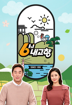 [6시 내고향] 여수 당조고추 택배주문 돌산 당조고추 당고추 판매(+효능)