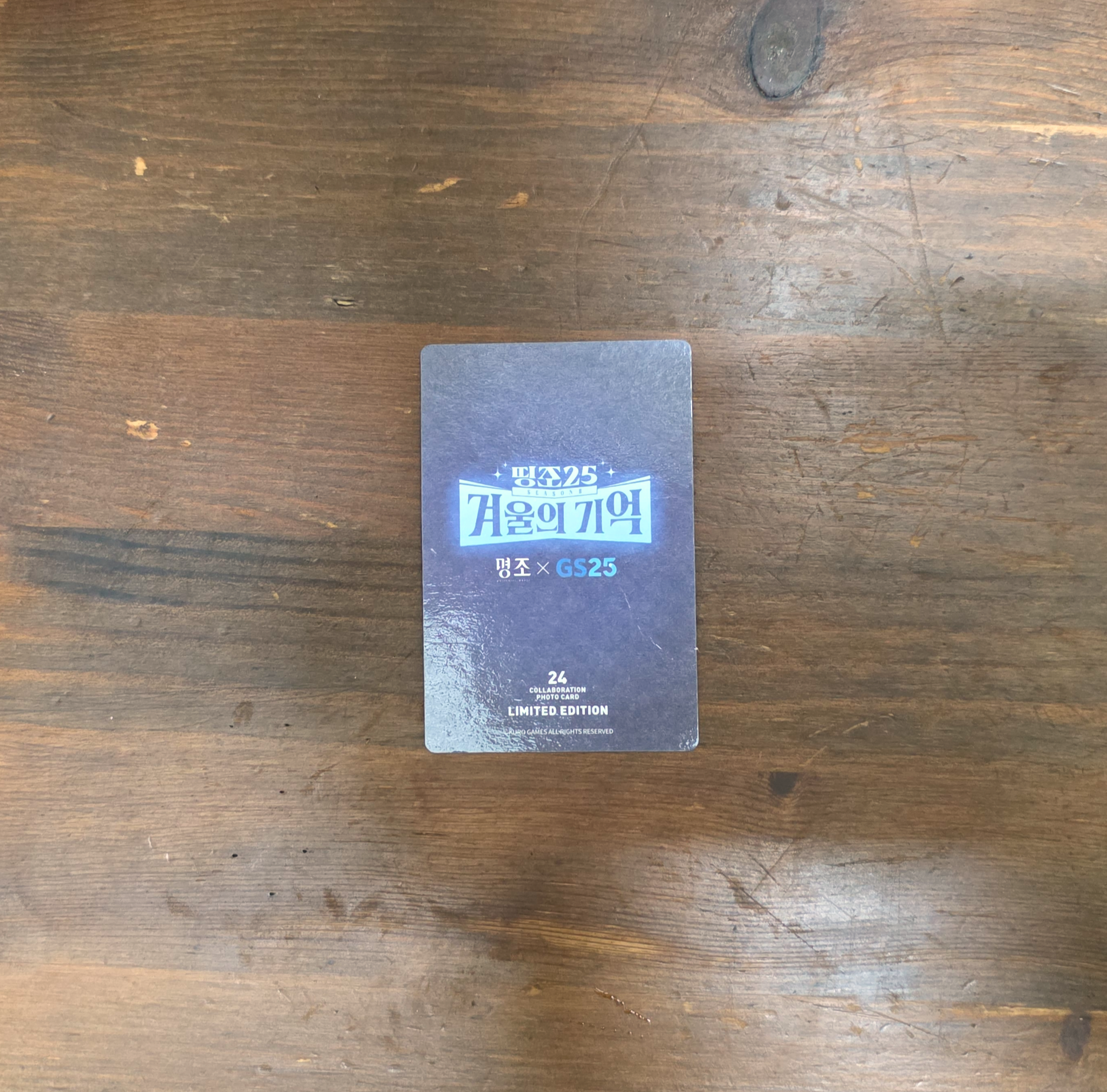 gs25유노깊은겨울더블포크버거