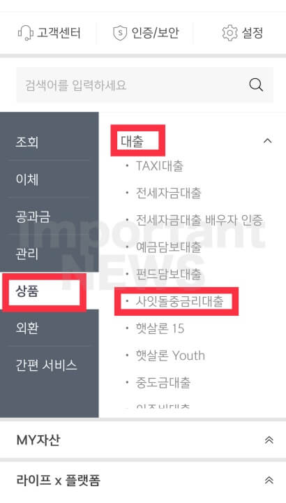 신청방법 설명사진2