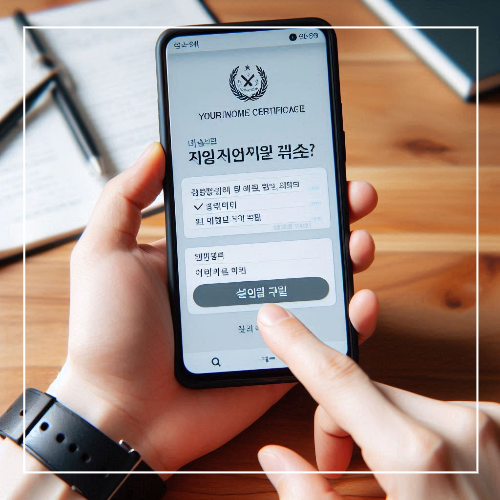 소득금액증명원 발급방법