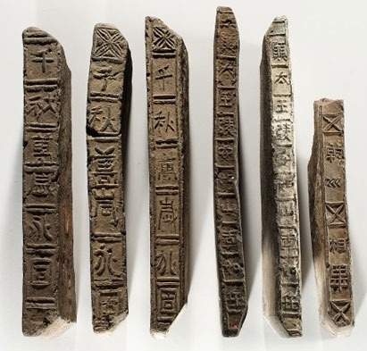 소수림왕의 무덤으로 추정되기도 하는 천추총에서 출토된 문자전