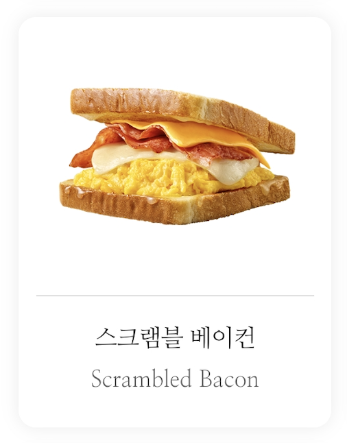 이삭토스트 칼로리 전메뉴 추천 (+ 포켓몬 뱃지)