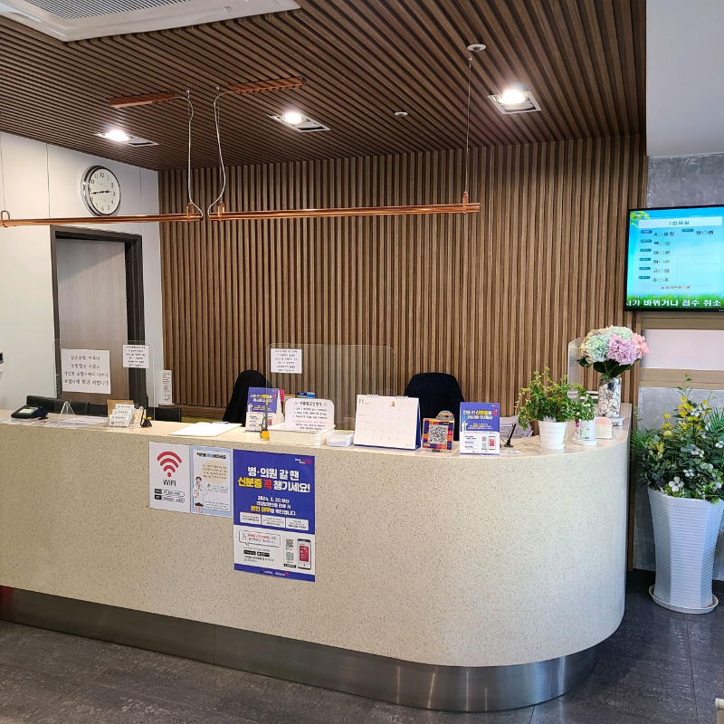 강서구 방화3동 정형외과 유명하고 잘하는 곳 추천 TOP 5