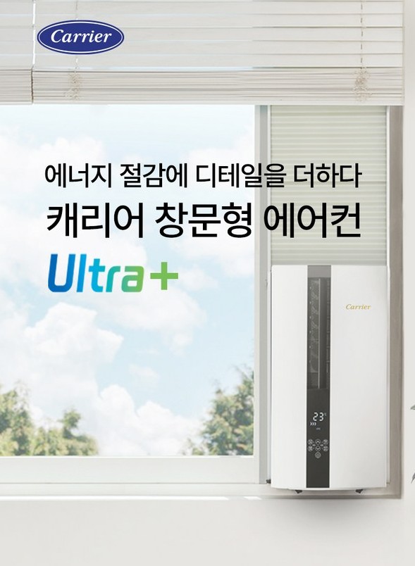 창문형 에어컨 추천 - 캐리어 창문형 에어컨 DAWC-0061YAWSD