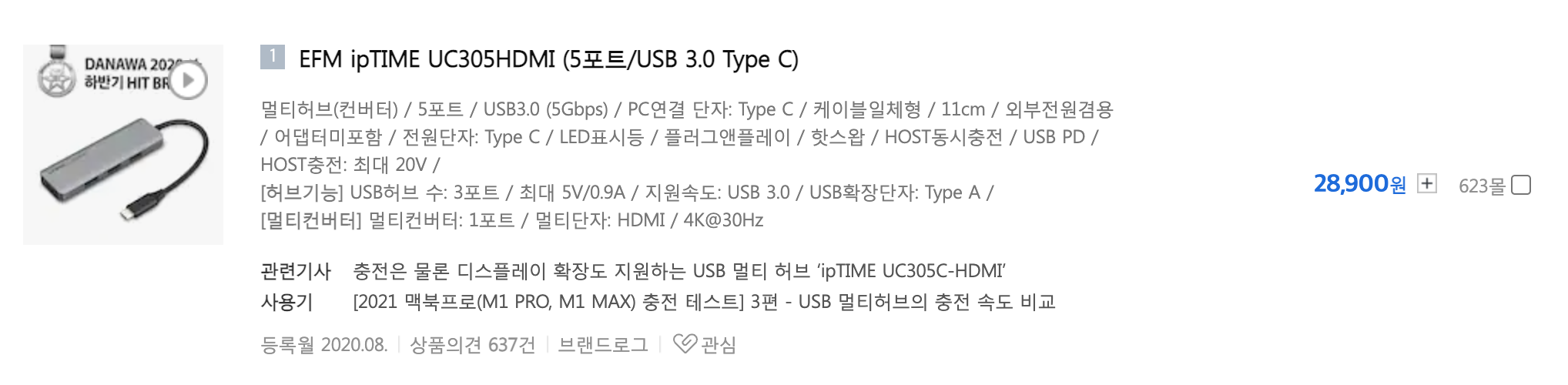 HDMI 어댑터 IPTIME