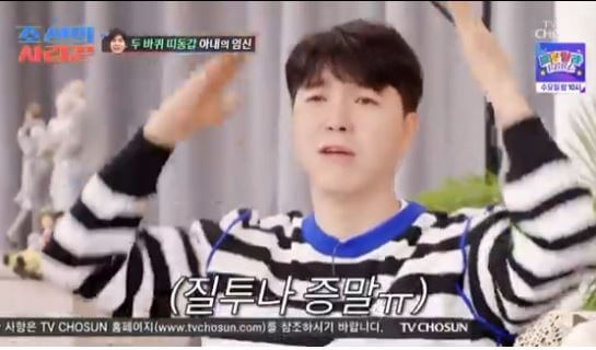 박수홍 질투