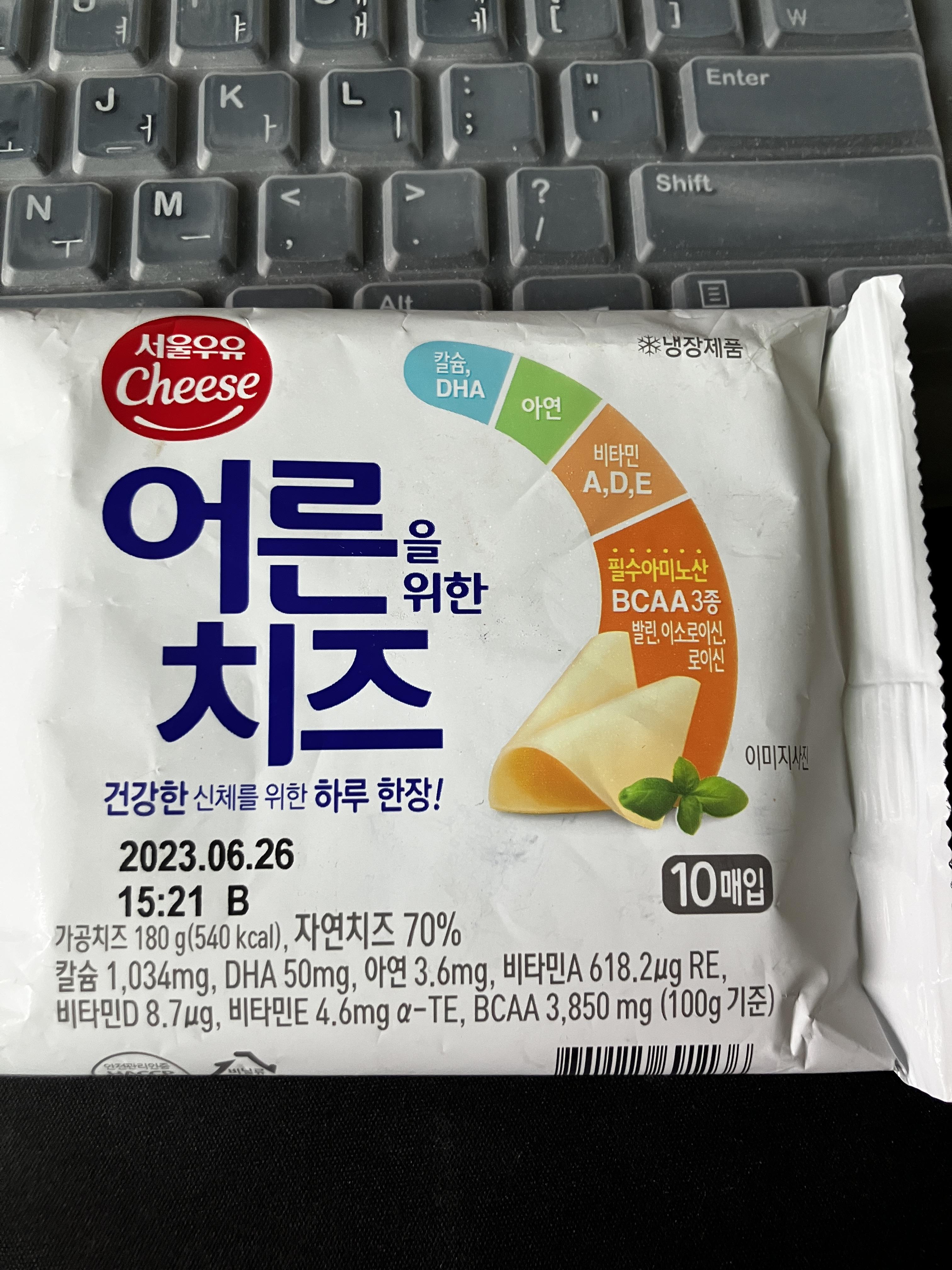 서울우유 어른을 위한 치즈