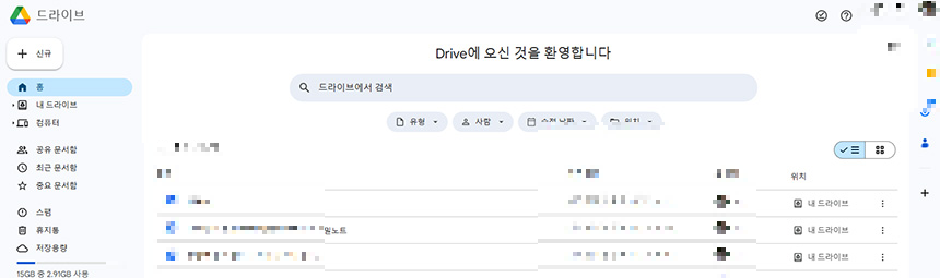 Google-Drive