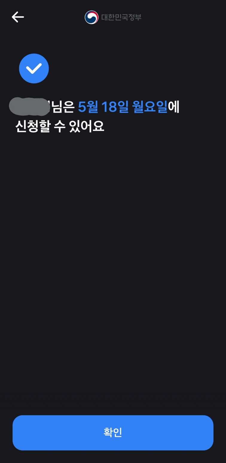 토스 고유가피해지원금 신청방법