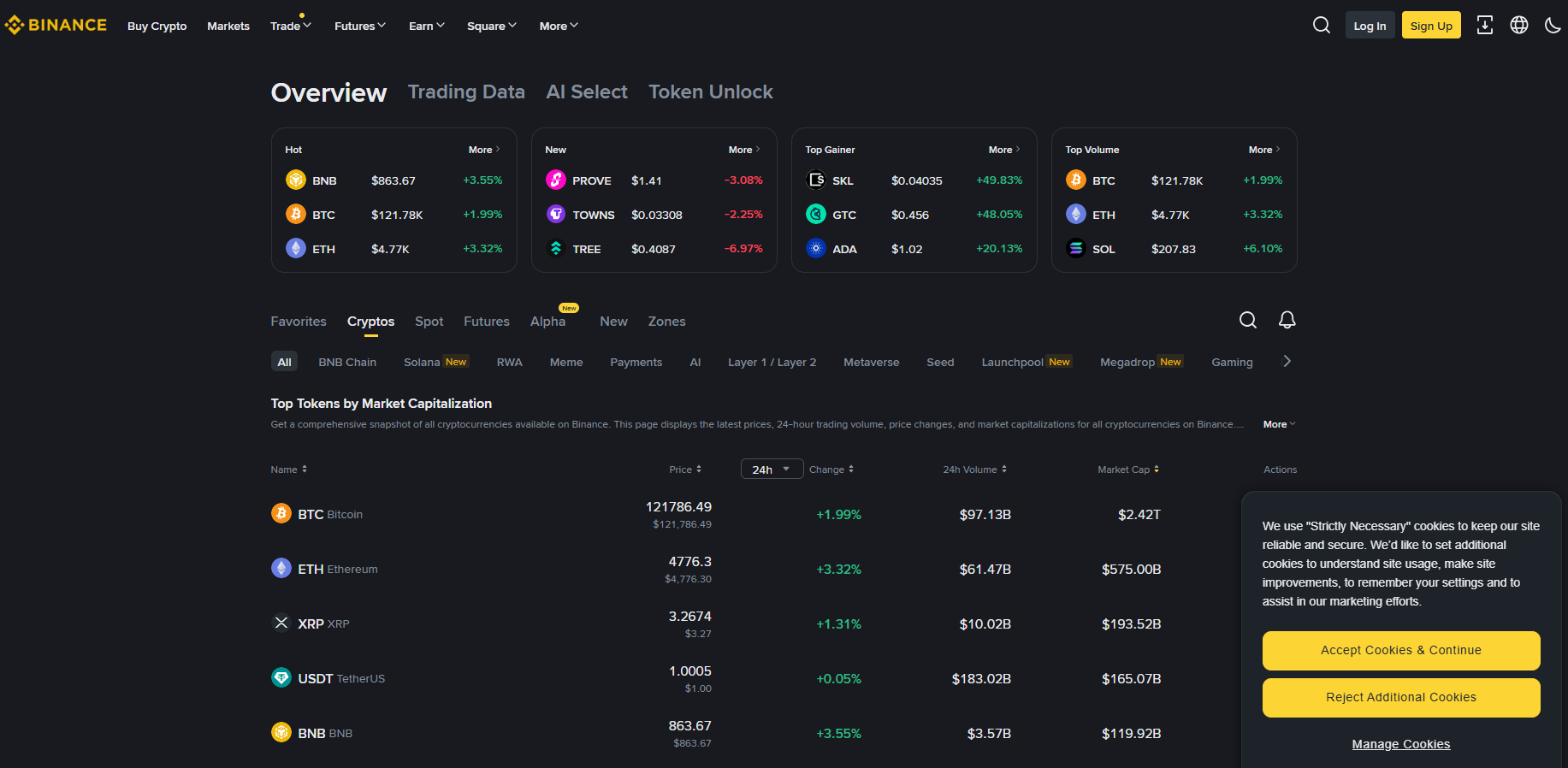 바이낸스 홈페이지