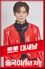 현역가왕2 방출자 명단