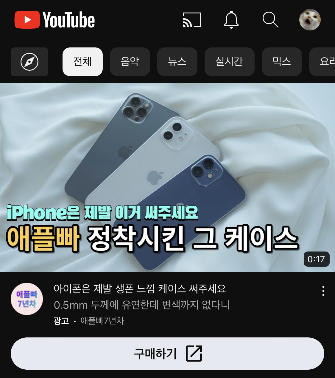 유튜브-미리보기-끄기