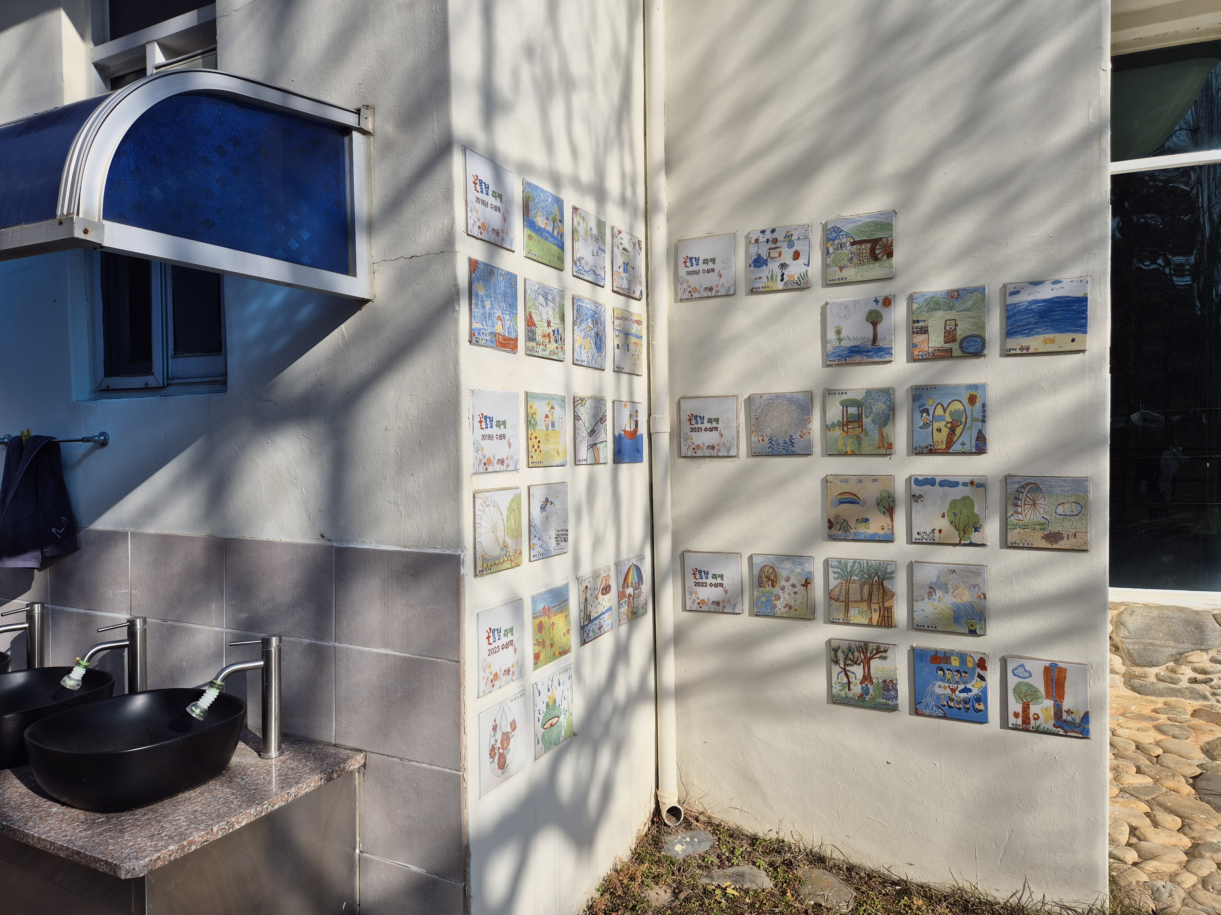 물사랑배움터 벽화