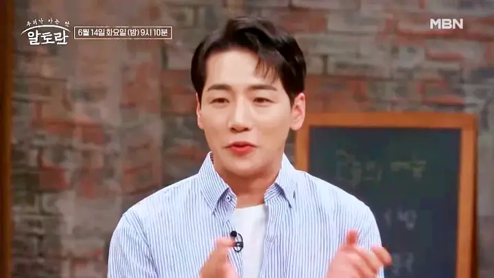 알토란 390회 숙취 멈춰! 알토란에서 알려주는 최고의 해장 메뉴 이종임 아는 맛 레시피 얼큰소고기뭇국 만드는 방법 소개