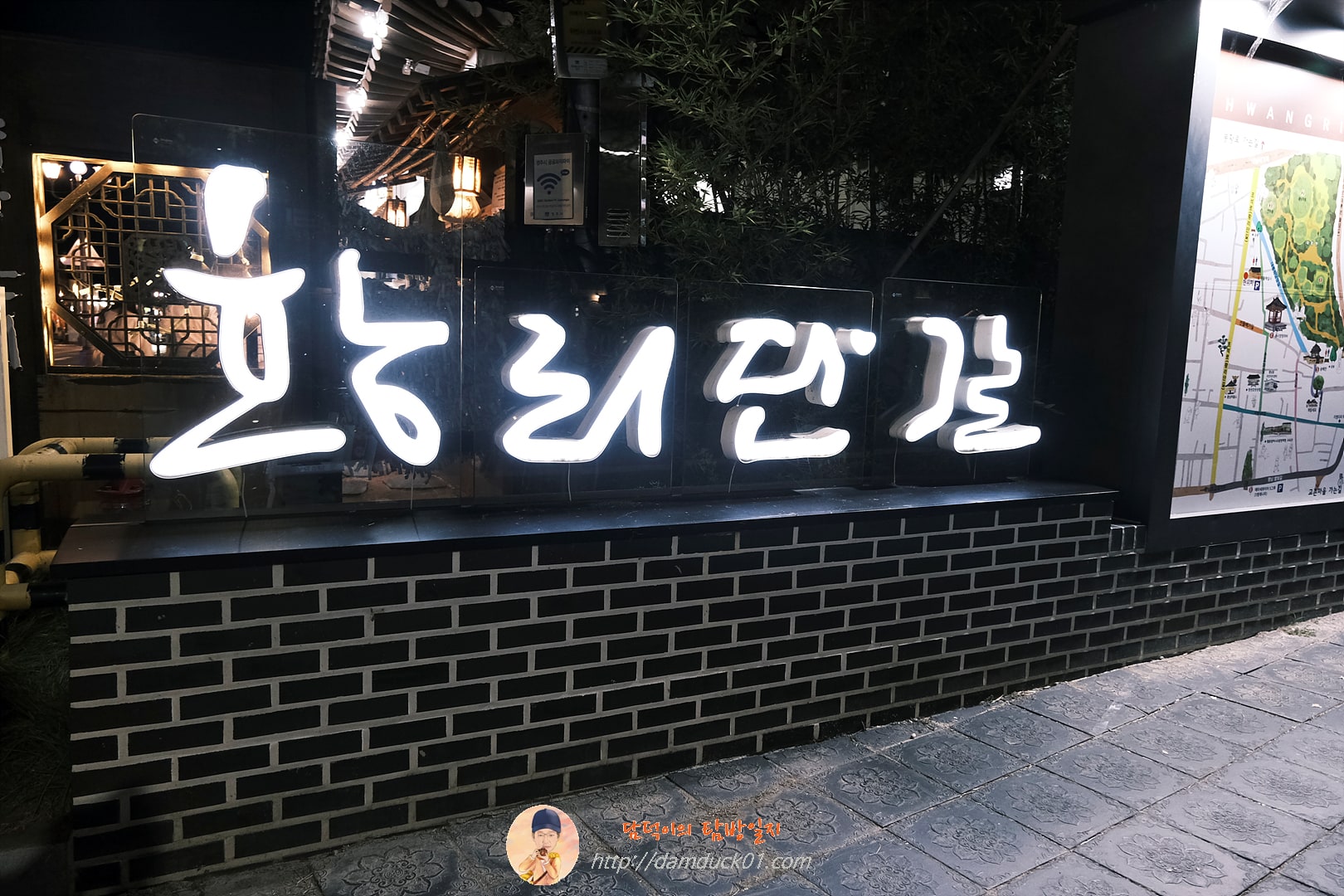황리단길