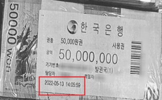 관봉권