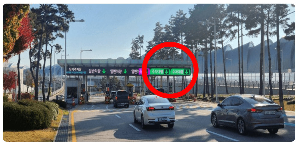 인천공항 제2터미널 공식주차대행 발렛비 이용방법 예약방법