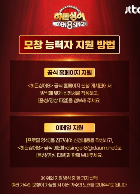 터틀맨 히든싱어8