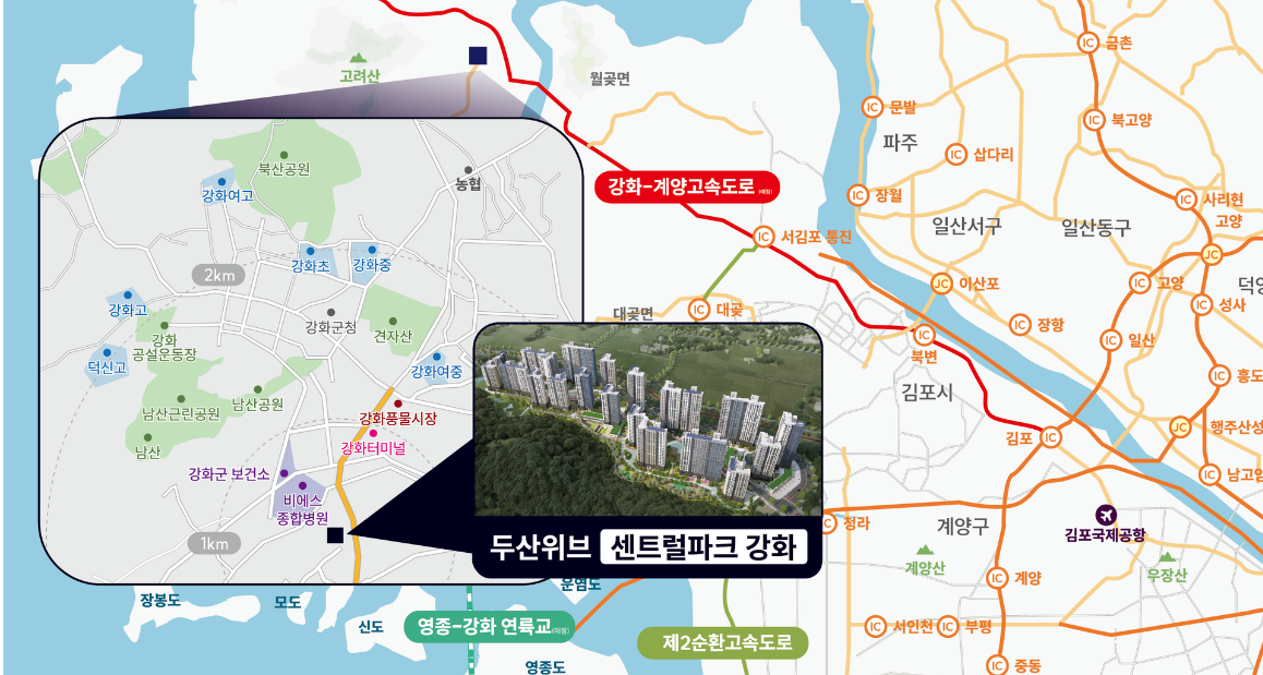 두산위브센트럴파크강화