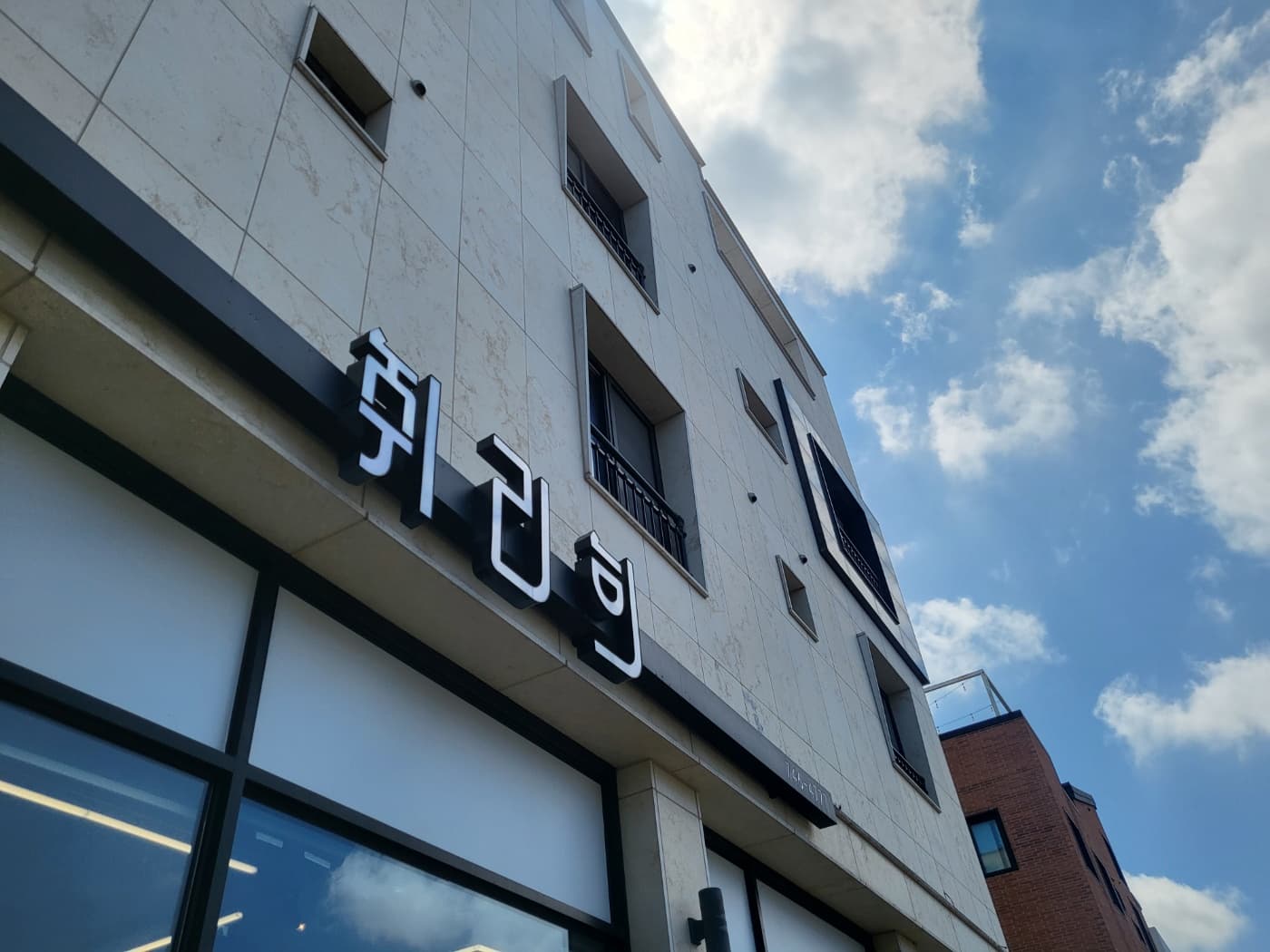 인천 영종도 중국집 ‘취리히’ 방문기