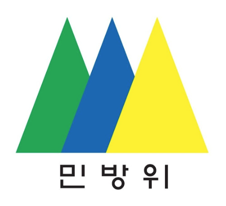 민방위 사이버교육