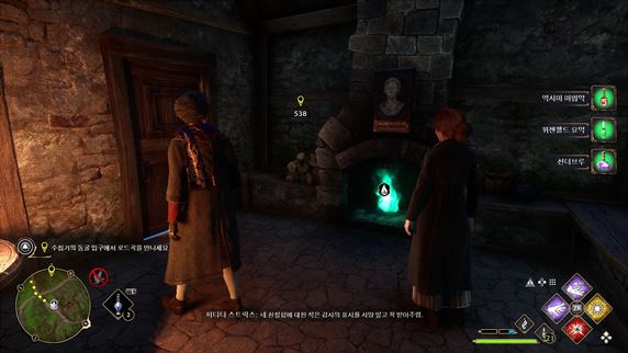 호그와트-레거시-포션-퀘스트