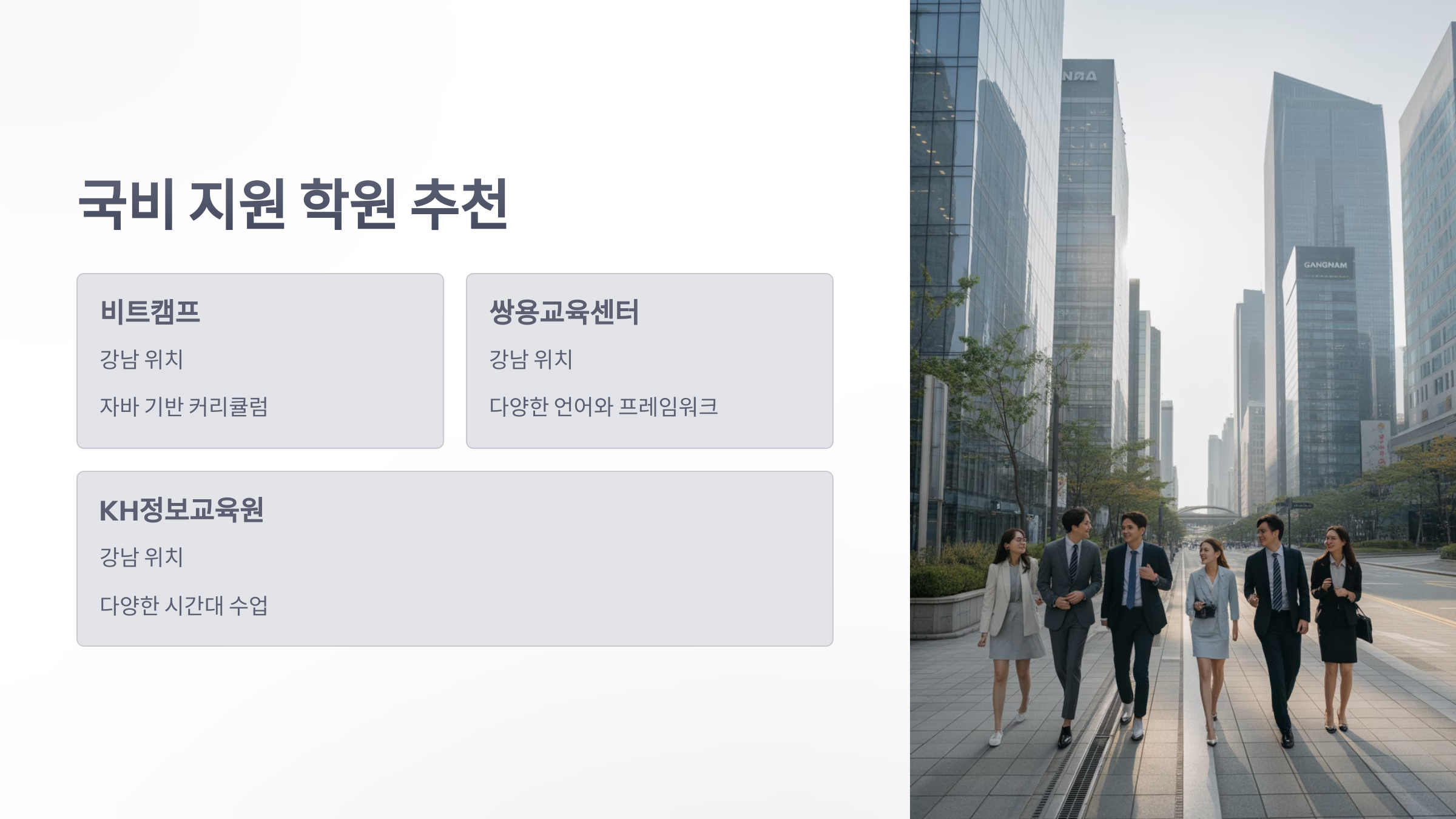 참조-코딩-테스트-학원-3