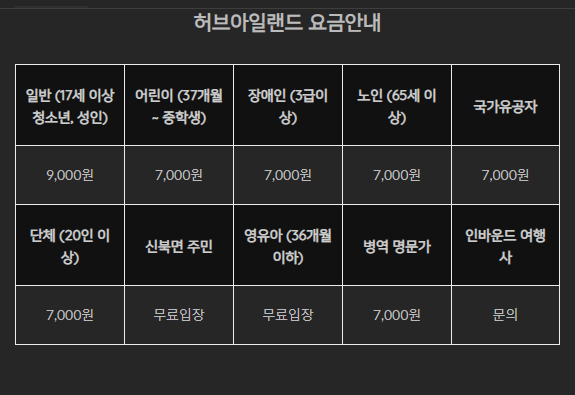 허브아일랜드 불빛동화축제 2021