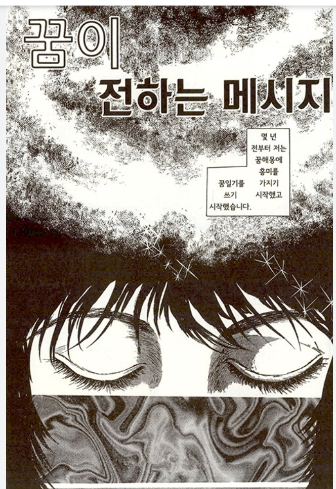 일본대지진예언